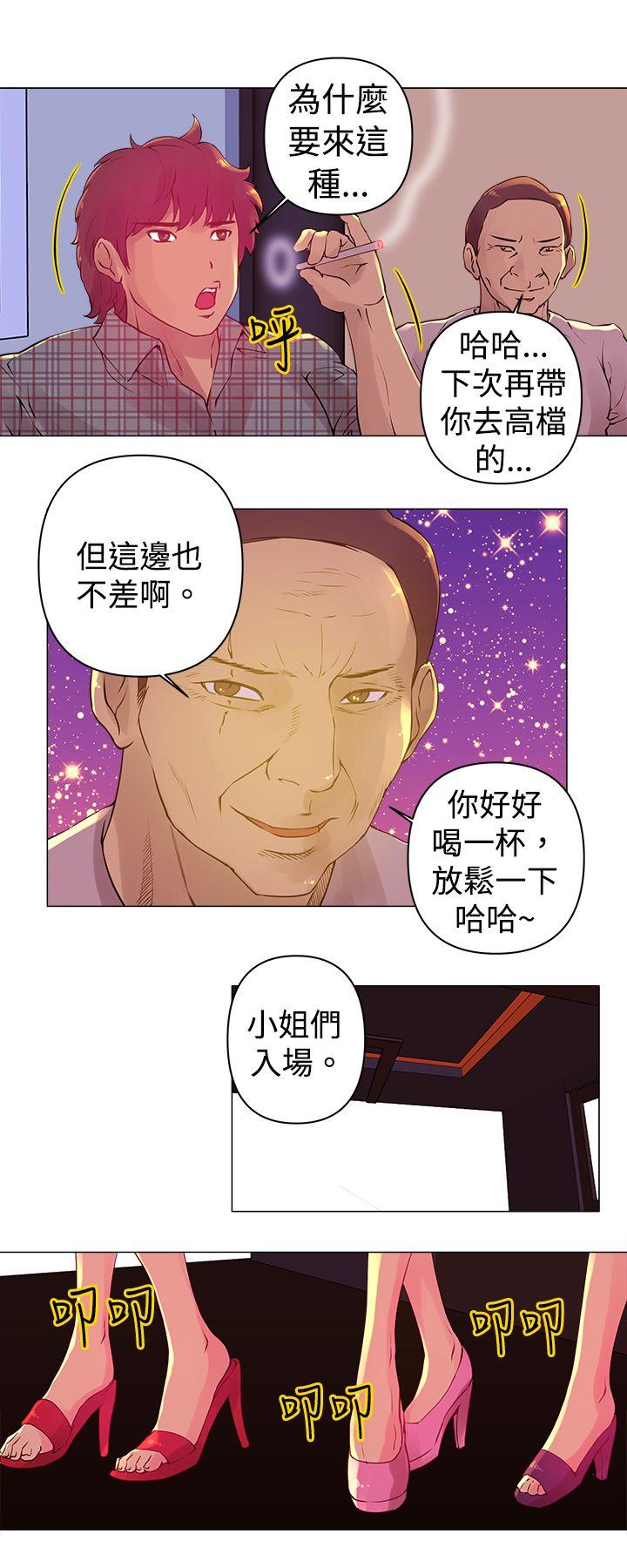 [韩国漫画] Commission 爱情,巨乳大奶#[14P]-9