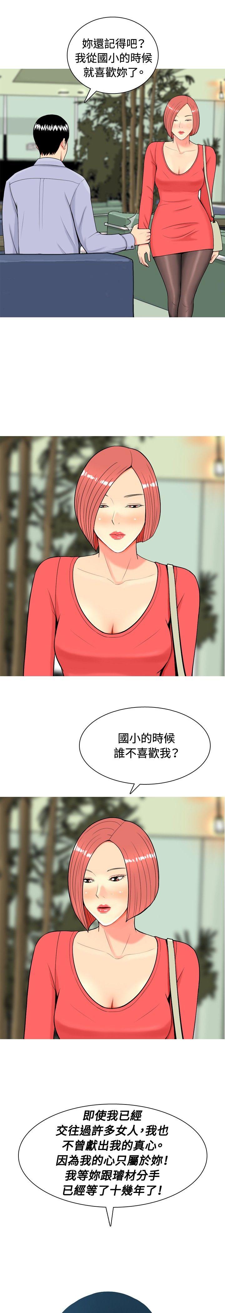 [韩国漫画] 我与妓女结婚了 剧情,熟女人妻,巨乳大奶#[20P]-1
