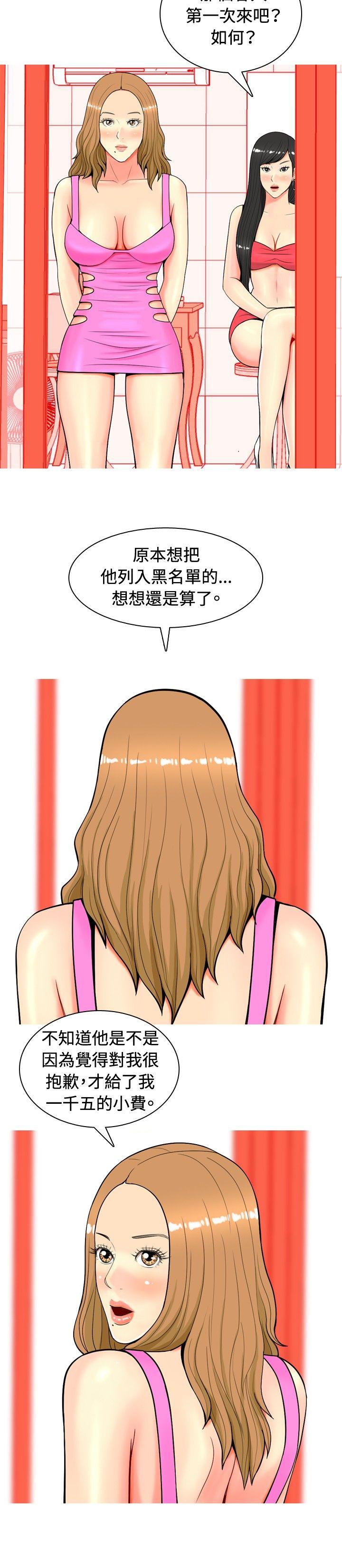 [韩国漫画] 我与妓女结婚了 剧情,熟女人妻,巨乳大奶#[20P]-10