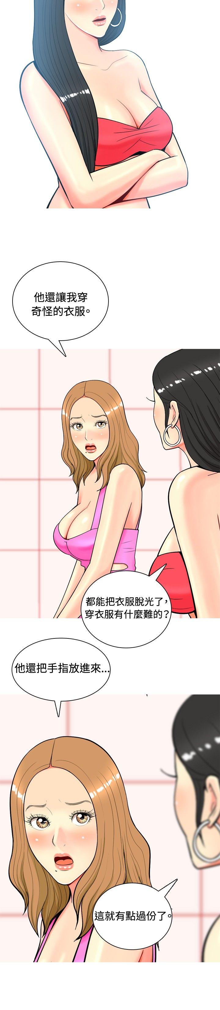 [韩国漫画] 我与妓女结婚了 剧情,熟女人妻,巨乳大奶#[20P]-12