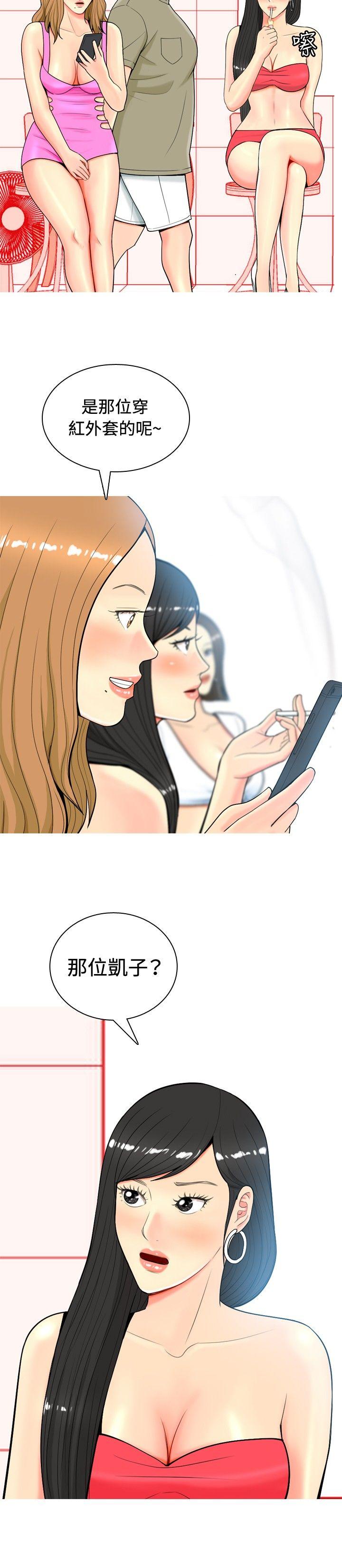 [韩国漫画] 我与妓女结婚了 剧情,熟女人妻,巨乳大奶#[20P]-14