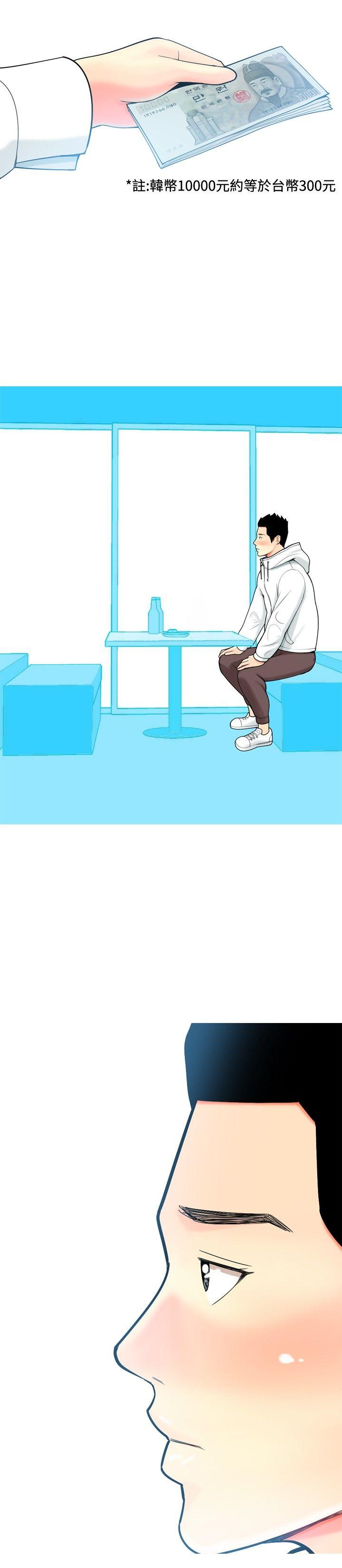 [韩国漫画] 我与妓女结婚了 剧情,熟女人妻,巨乳大奶#[20P]-6