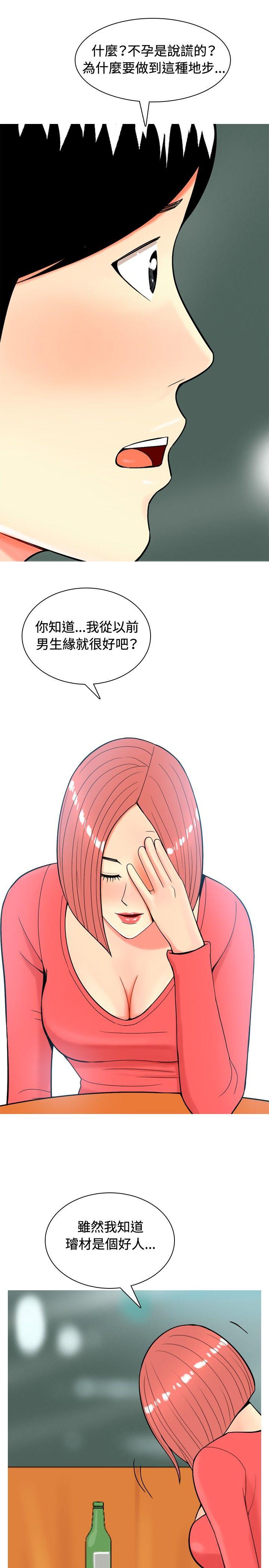 [韩国漫画] 我与妓女结婚了 剧情,熟女人妻,巨乳大奶#[20P]-1
