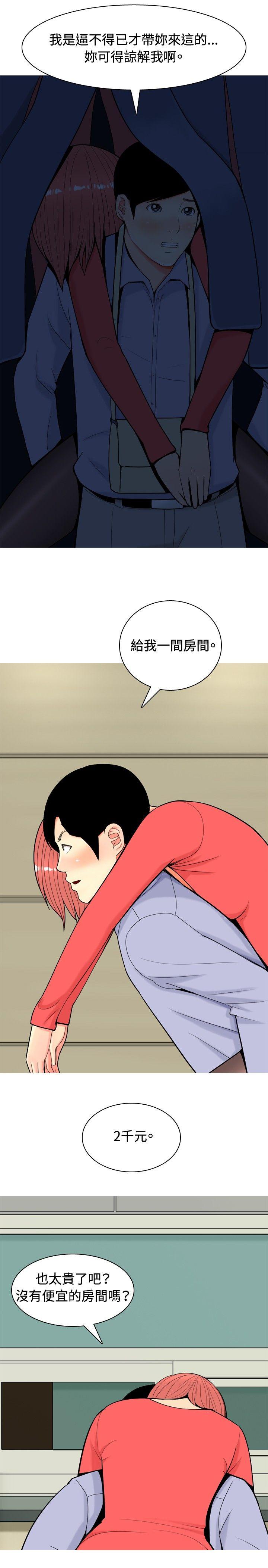 [韩国漫画] 我与妓女结婚了 剧情,熟女人妻,巨乳大奶#[20P]-11