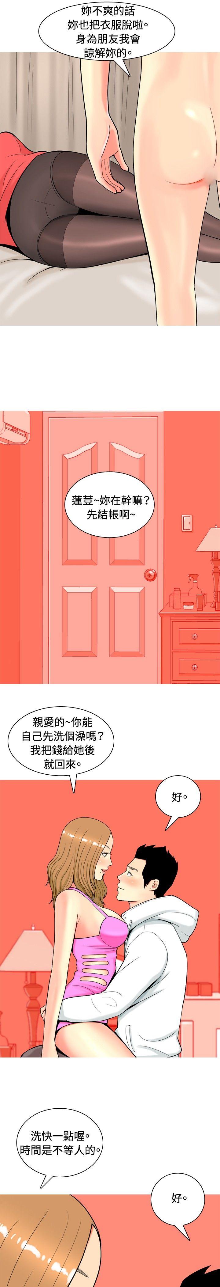 [韩国漫画] 我与妓女结婚了 剧情,熟女人妻,巨乳大奶#[20P]-15