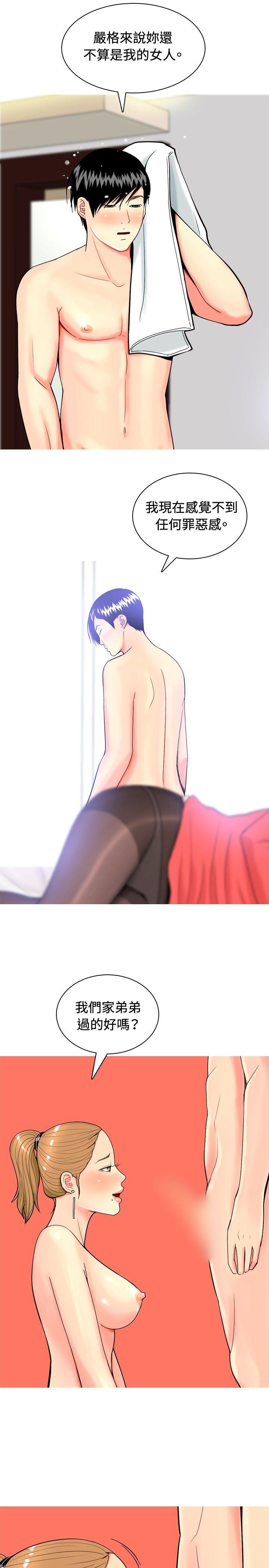 [韩国漫画] 我与妓女结婚了 剧情,熟女人妻,巨乳大奶#[20P]-17