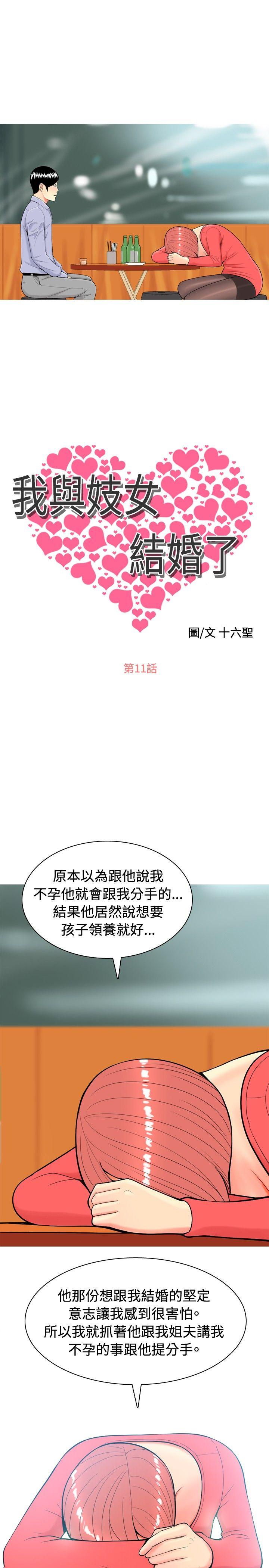 [韩国漫画] 我与妓女结婚了 剧情,熟女人妻,巨乳大奶#[20P]-3