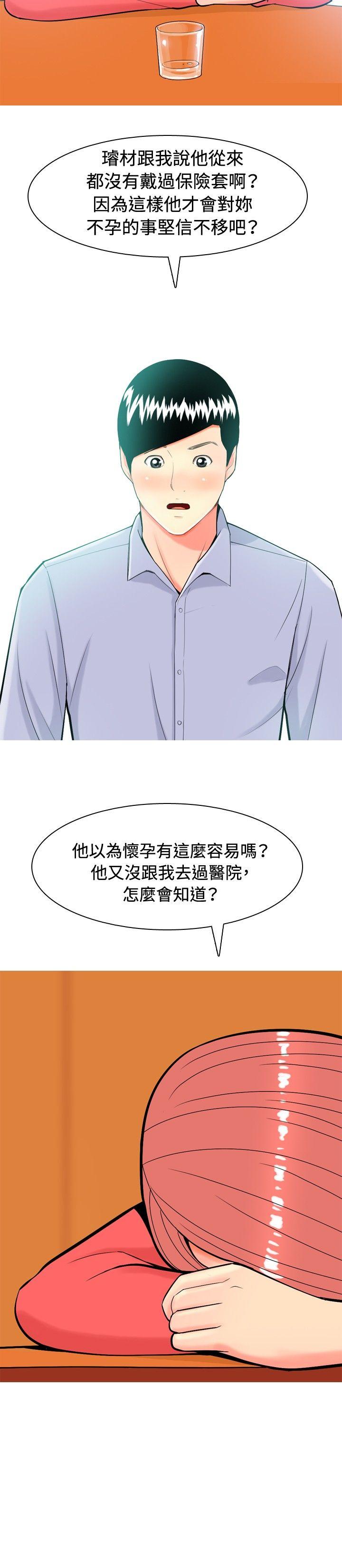 [韩国漫画] 我与妓女结婚了 剧情,熟女人妻,巨乳大奶#[20P]-4