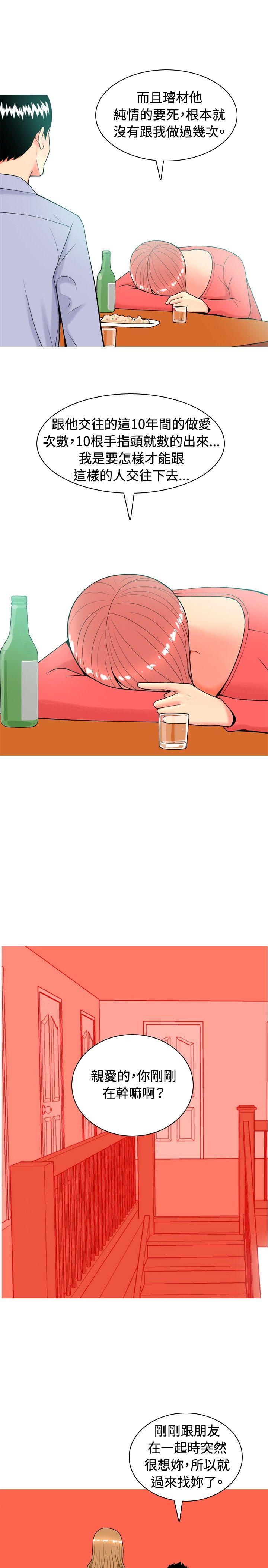 [韩国漫画] 我与妓女结婚了 剧情,熟女人妻,巨乳大奶#[20P]-5