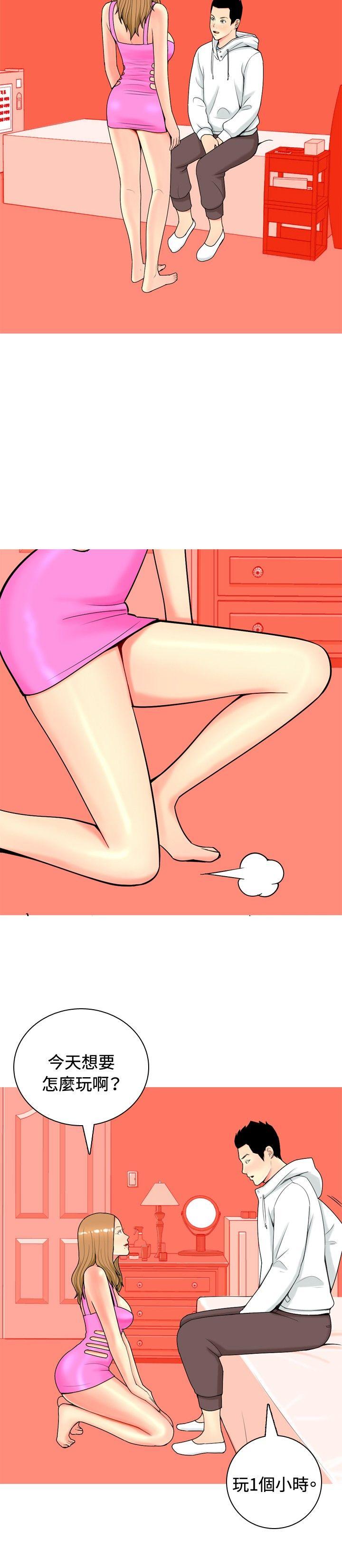[韩国漫画] 我与妓女结婚了 剧情,熟女人妻,巨乳大奶#[20P]-6