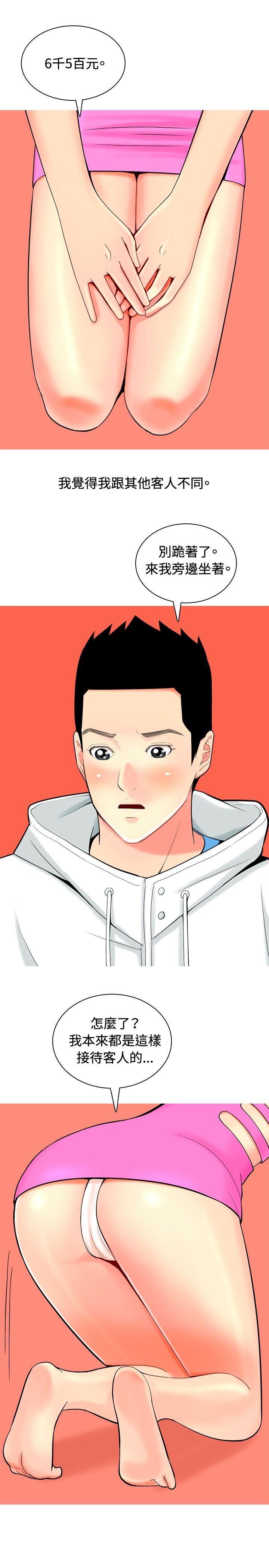 [韩国漫画] 我与妓女结婚了 剧情,熟女人妻,巨乳大奶#[20P]-7