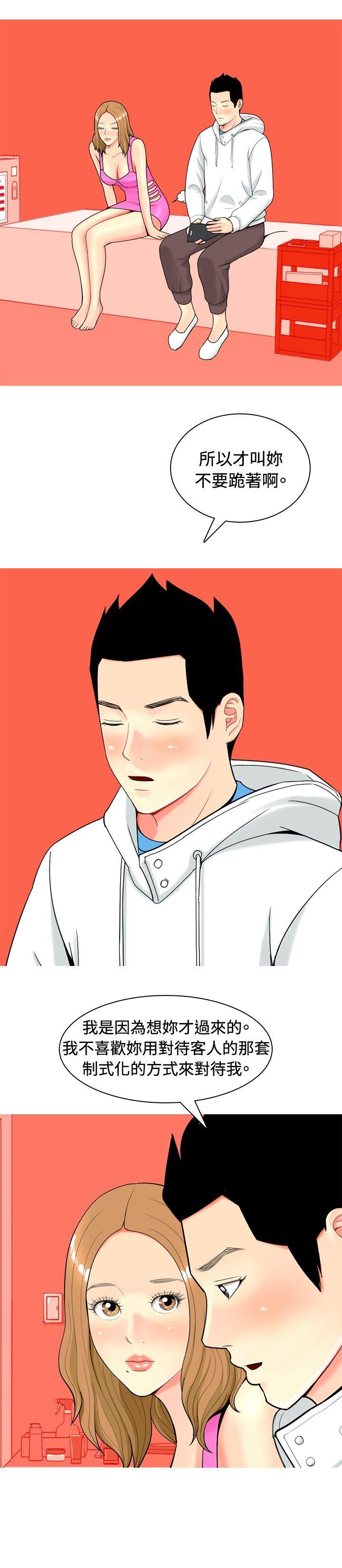[韩国漫画] 我与妓女结婚了 剧情,熟女人妻,巨乳大奶#[20P]-8