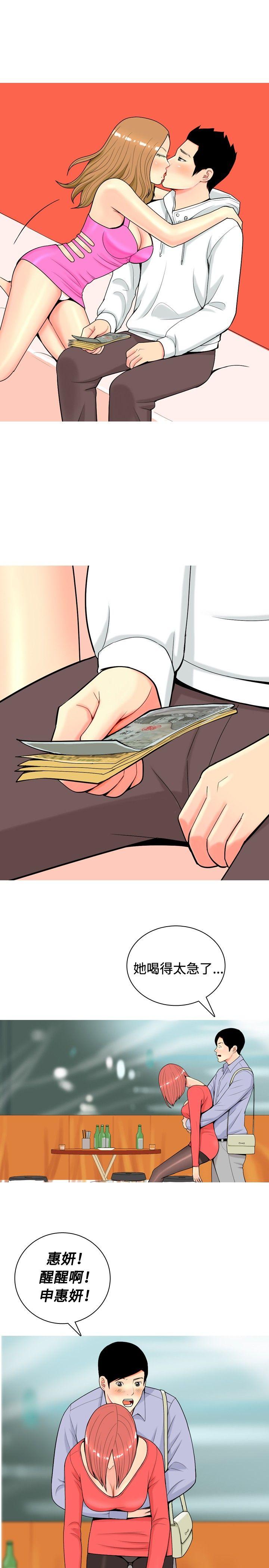 [韩国漫画] 我与妓女结婚了 剧情,熟女人妻,巨乳大奶#[20P]-9