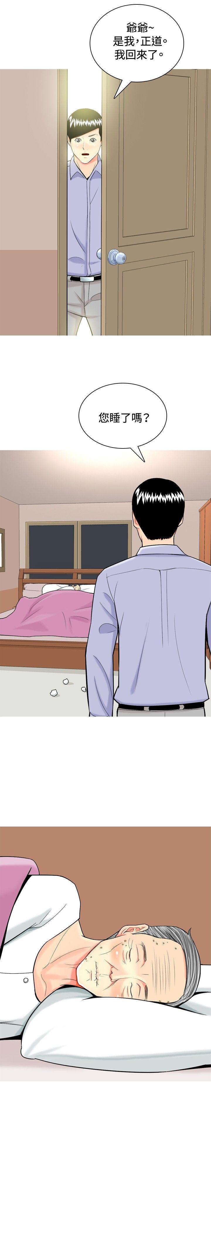 [韩国漫画] 我与妓女结婚了 剧情,熟女人妻,巨乳大奶#[20P]-11