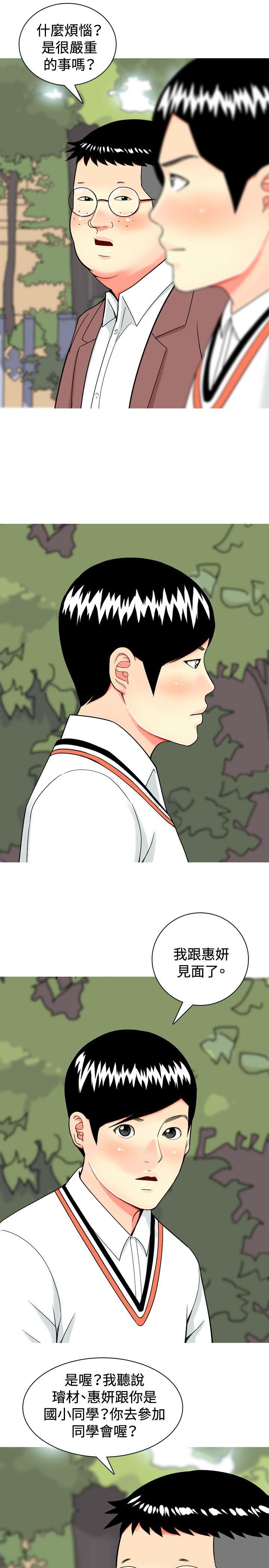 [韩国漫画] 我与妓女结婚了 剧情,熟女人妻,巨乳大奶#[20P]-17