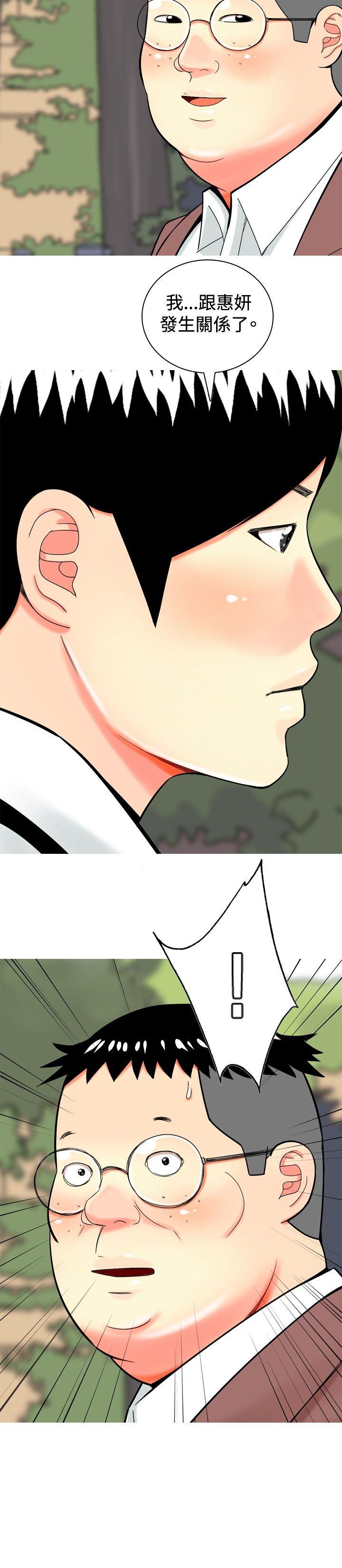 [韩国漫画] 我与妓女结婚了 剧情,熟女人妻,巨乳大奶#[20P]-18