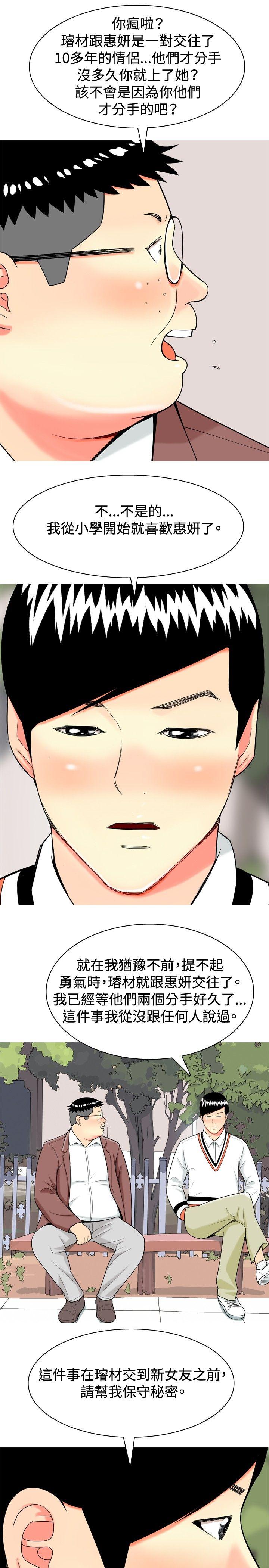 [韩国漫画] 我与妓女结婚了 剧情,熟女人妻,巨乳大奶#[20P]-19