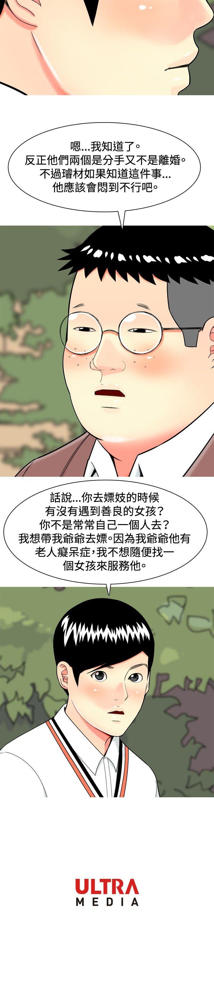 [韩国漫画] 我与妓女结婚了 剧情,熟女人妻,巨乳大奶#[20P]-20