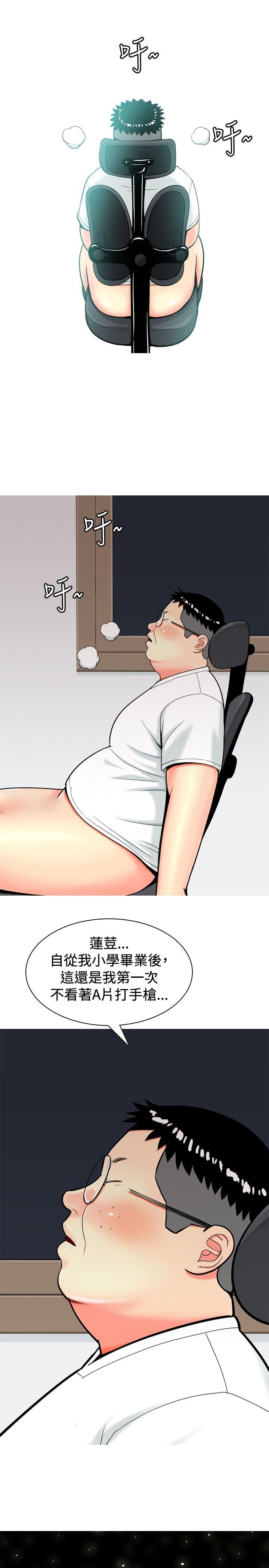 [韩国漫画] 我与妓女结婚了 剧情,熟女人妻,巨乳大奶#[20P]-5