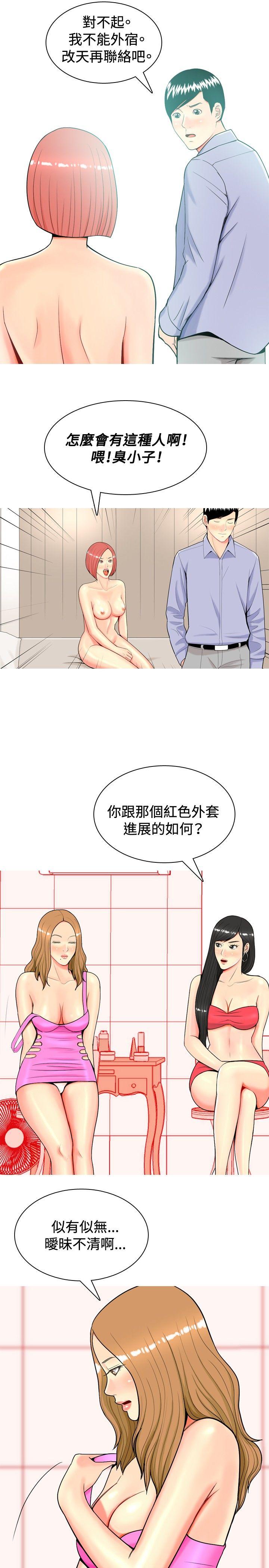 [韩国漫画] 我与妓女结婚了 剧情,熟女人妻,巨乳大奶#[20P]-7