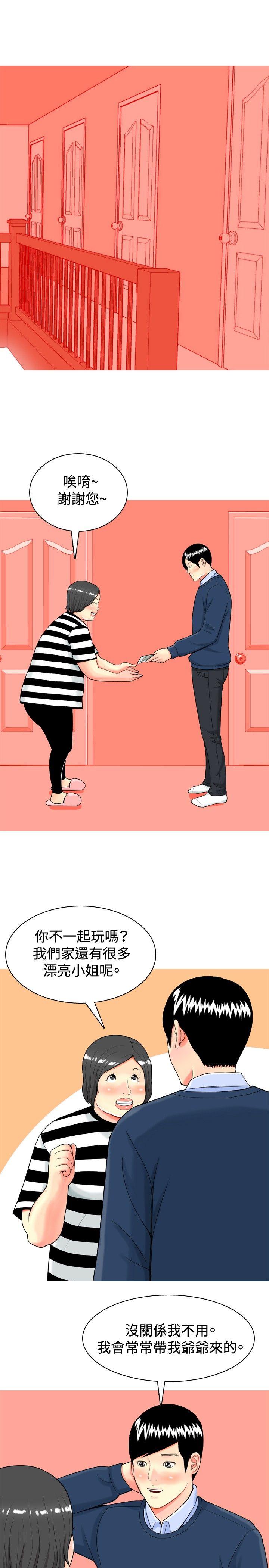 [韩国漫画] 我与妓女结婚了 剧情,熟女人妻,巨乳大奶#[20P]-13