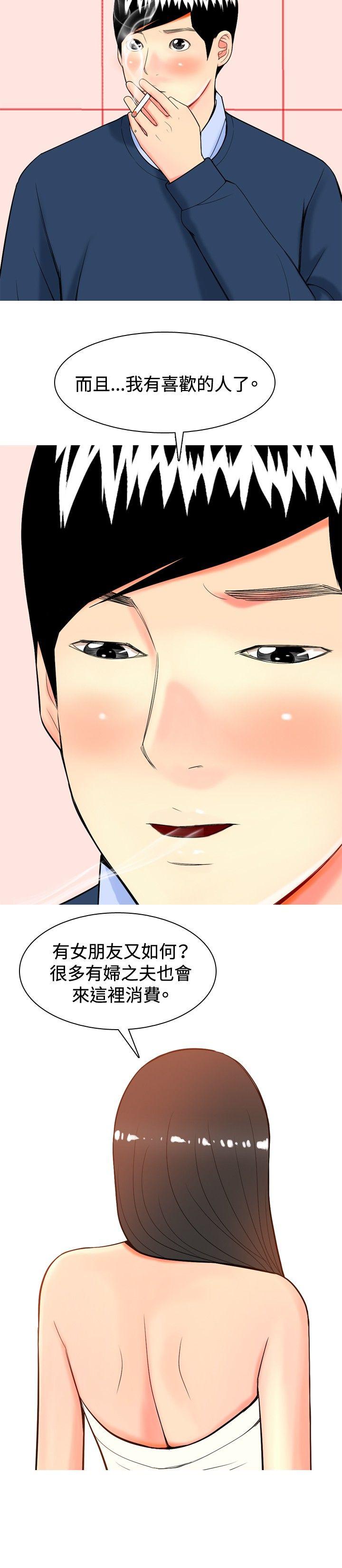 [韩国漫画] 我与妓女结婚了 剧情,熟女人妻,巨乳大奶#[20P]-16