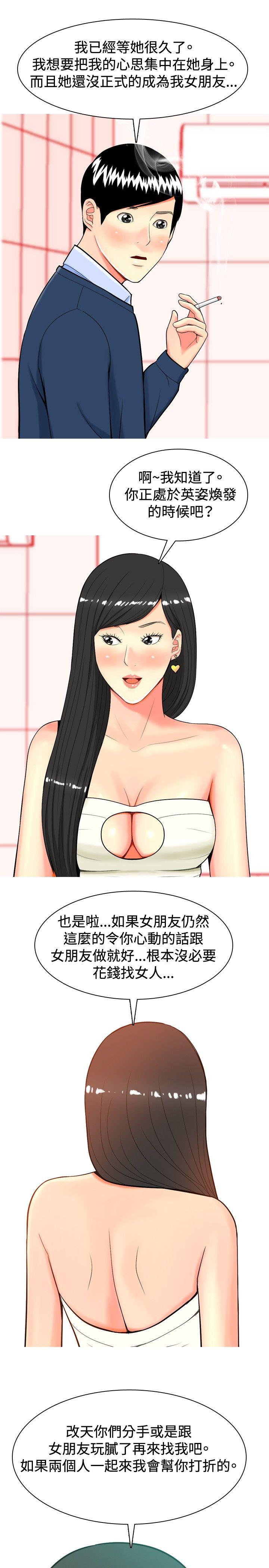 [韩国漫画] 我与妓女结婚了 剧情,熟女人妻,巨乳大奶#[20P]-17