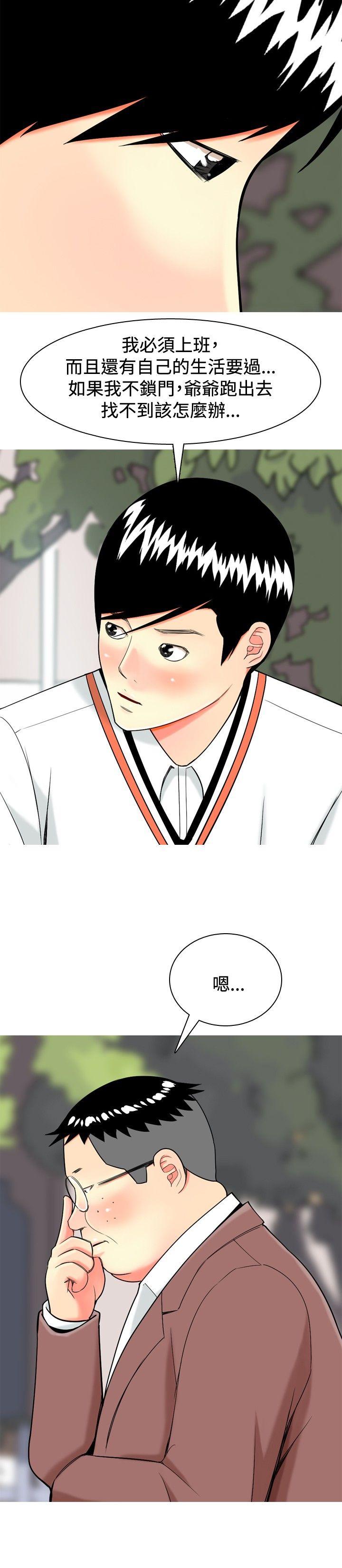 [韩国漫画] 我与妓女结婚了 剧情,熟女人妻,巨乳大奶#[20P]-4