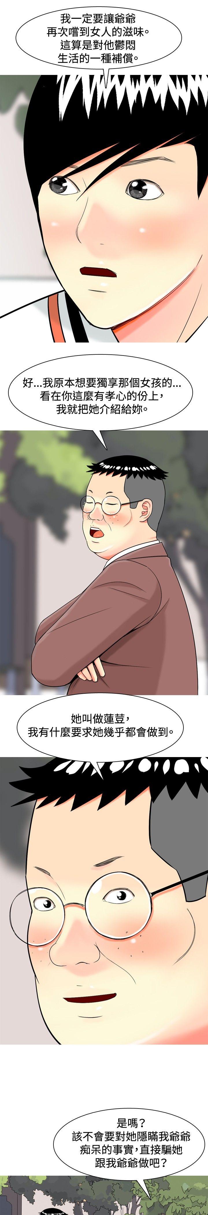 [韩国漫画] 我与妓女结婚了 剧情,熟女人妻,巨乳大奶#[20P]-5