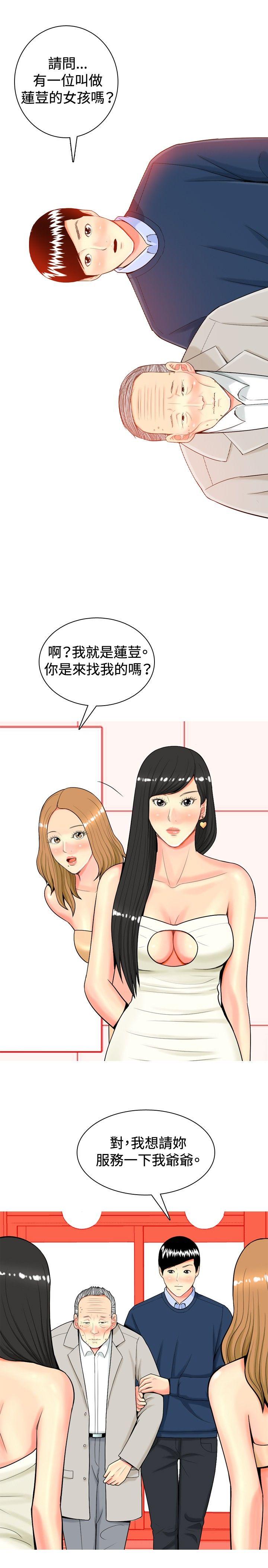 [韩国漫画] 我与妓女结婚了 剧情,熟女人妻,巨乳大奶#[20P]-9