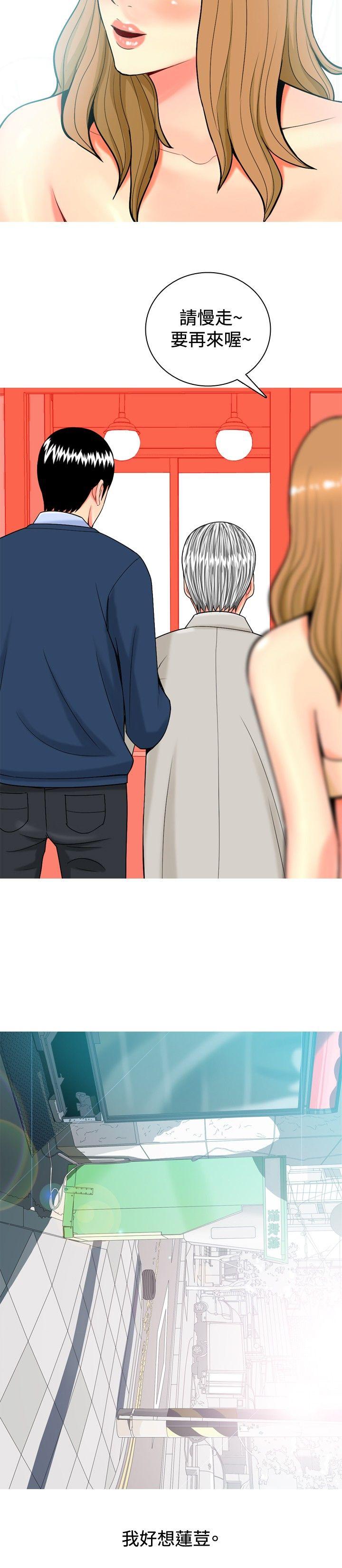[韩国漫画] 我与妓女结婚了 剧情,熟女人妻,巨乳大奶#[20P]-10