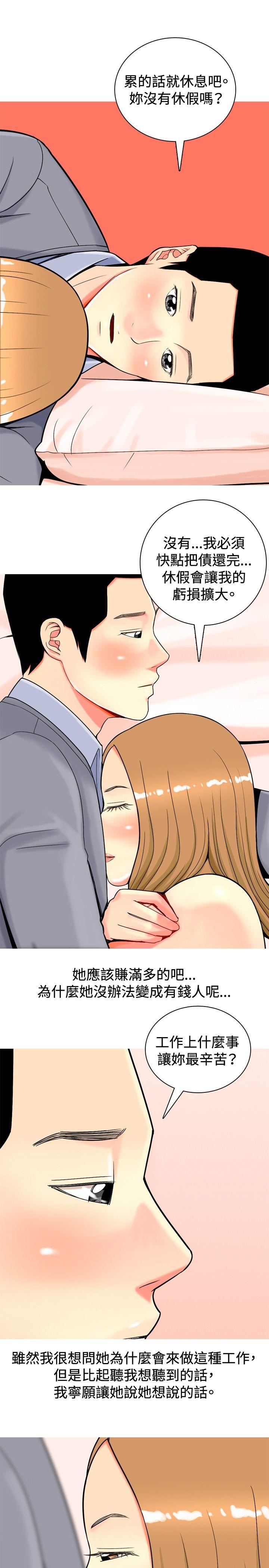 [韩国漫画] 我与妓女结婚了 剧情,熟女人妻,巨乳大奶#[20P]-19