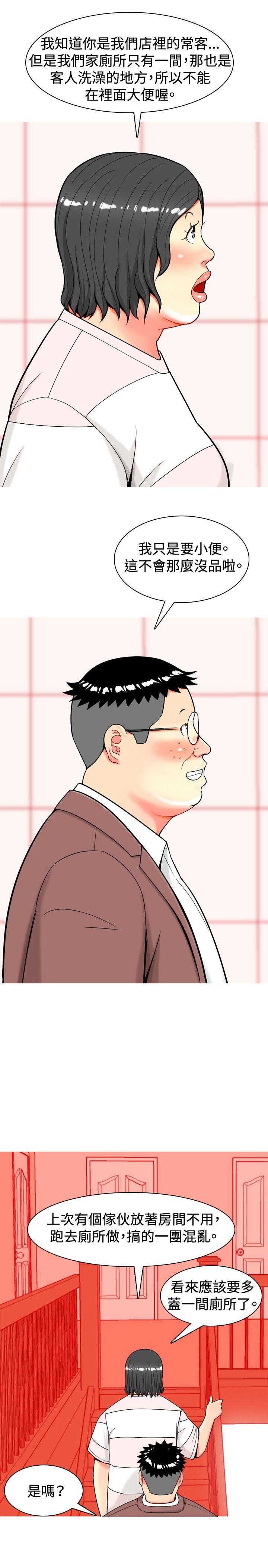 [韩国漫画] 我与妓女结婚了 剧情,熟女人妻,巨乳大奶#[20P]-3