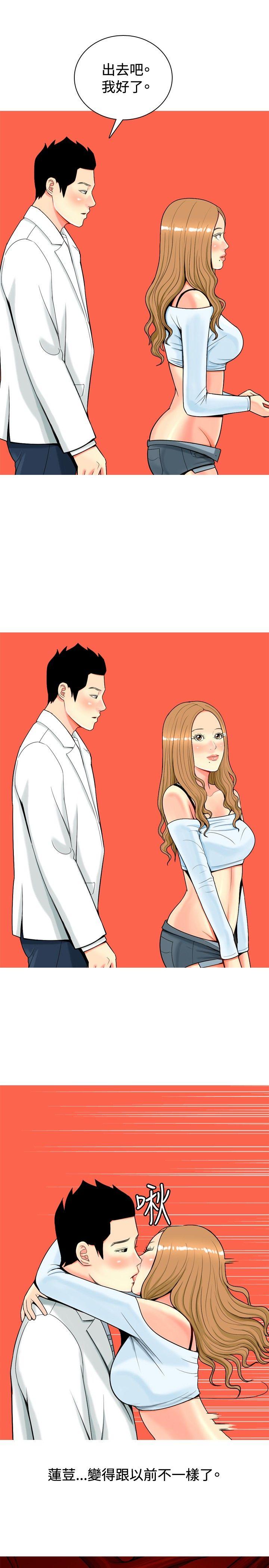 [韩国漫画] 我与妓女结婚了 剧情,熟女人妻,巨乳大奶#[20P]-5