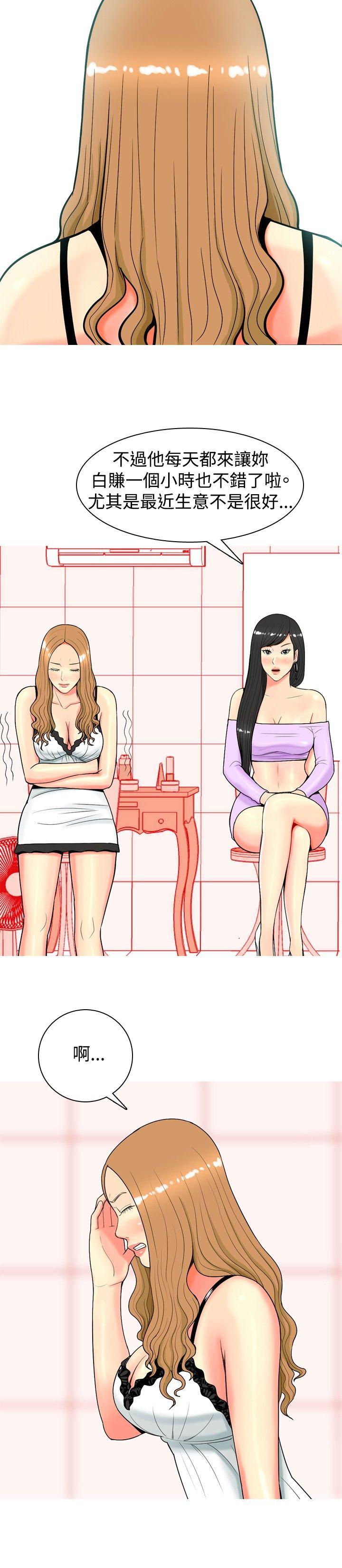 [韩国漫画] 我与妓女结婚了 剧情,熟女人妻,巨乳大奶#[20P]-10