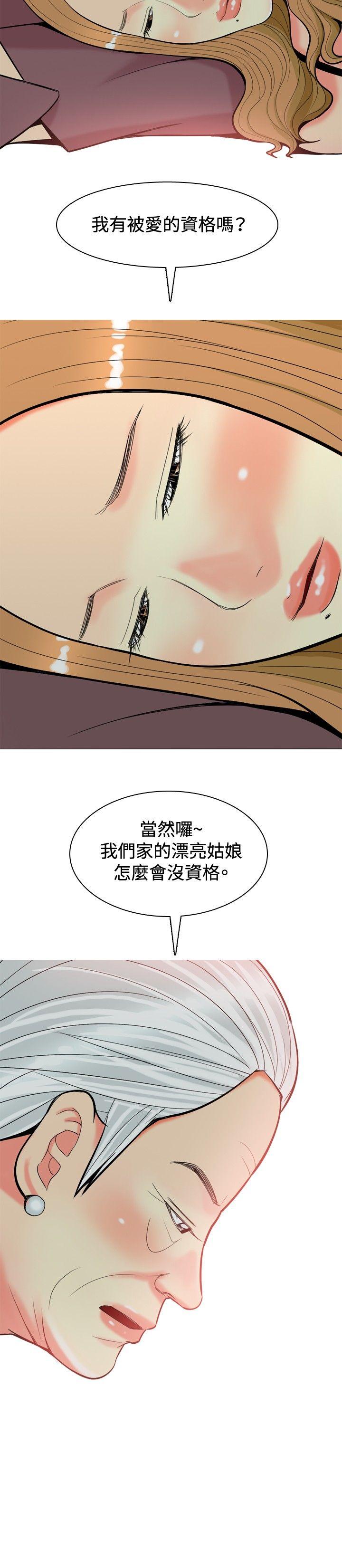 [韩国漫画] 我与妓女结婚了 剧情,熟女人妻,巨乳大奶#[20P]-14