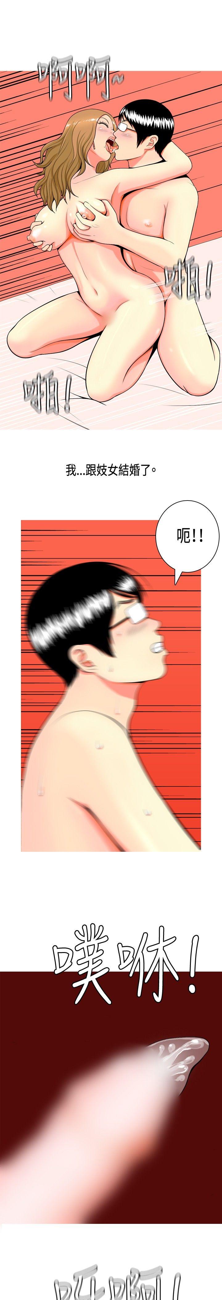 [韩国漫画] 我与妓女结婚了 剧情,熟女人妻,巨乳大奶#[18P]-15