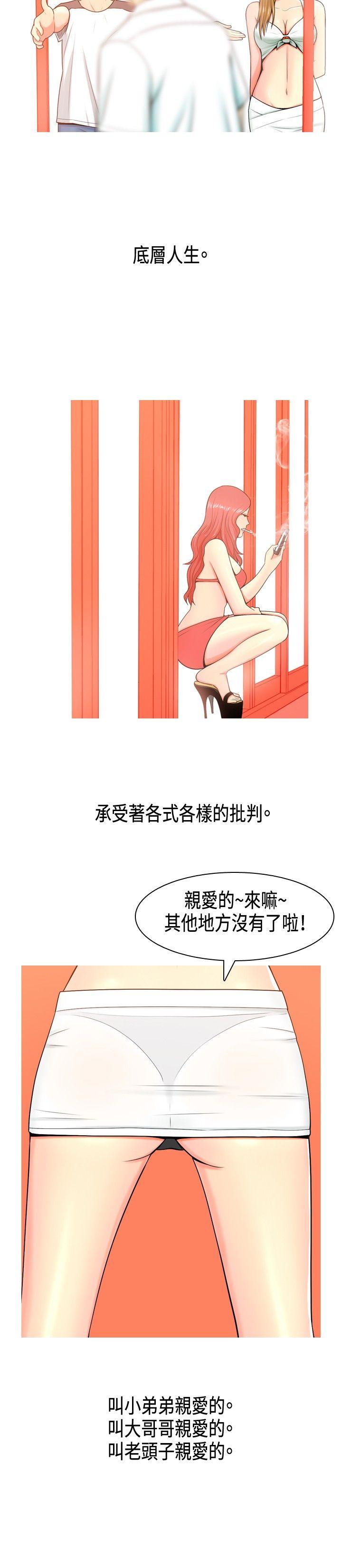 [韩国漫画] 我与妓女结婚了 剧情,熟女人妻,巨乳大奶#[18P]-2