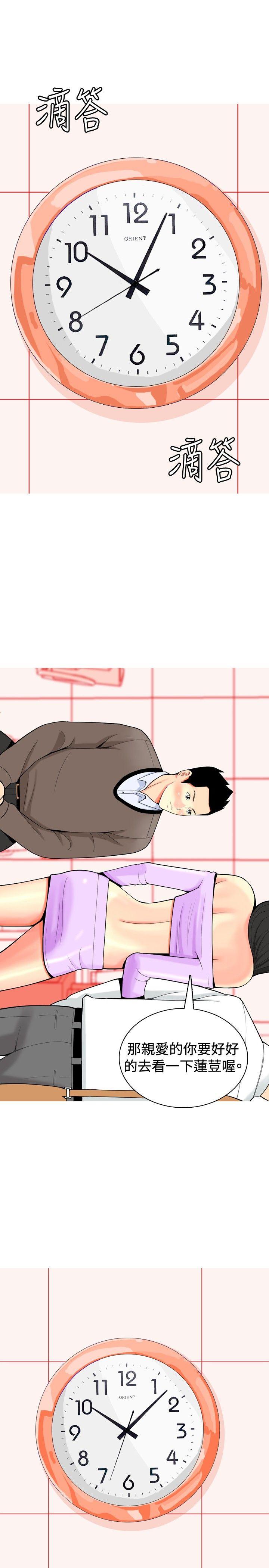 [韩国漫画] 我与妓女结婚了 剧情,熟女人妻,巨乳大奶#[20P]-11