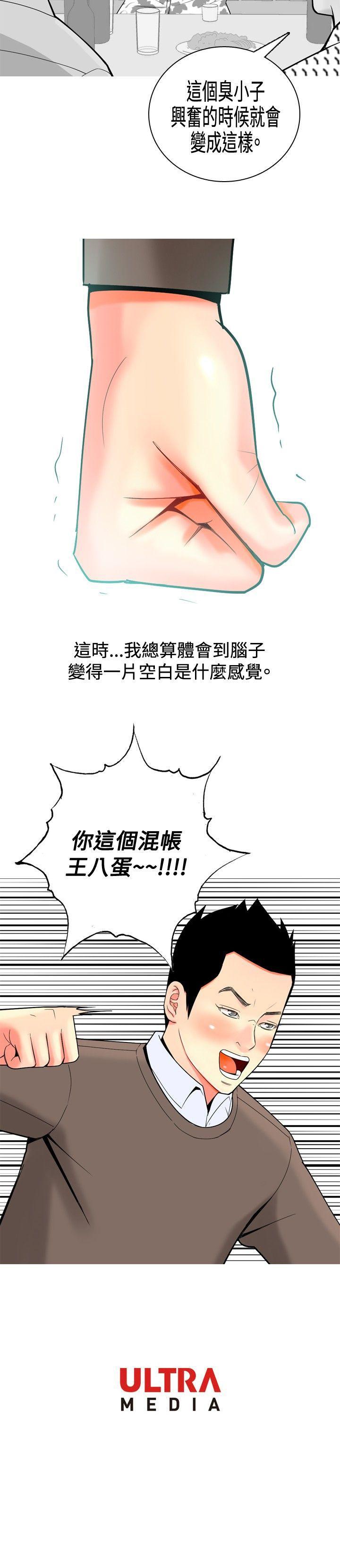 [韩国漫画] 我与妓女结婚了 剧情,熟女人妻,巨乳大奶#[20P]-20