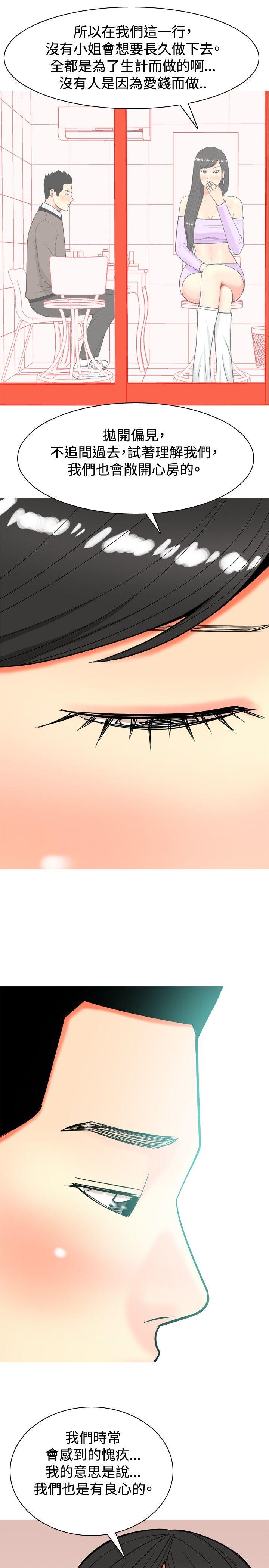 [韩国漫画] 我与妓女结婚了 剧情,熟女人妻,巨乳大奶#[20P]-7