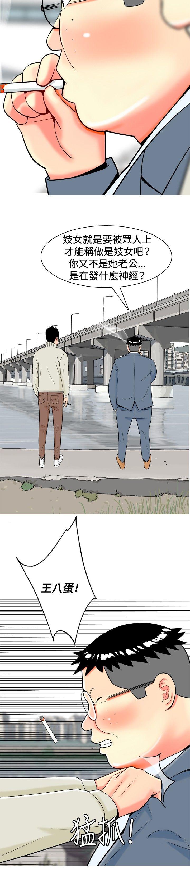 [韩国漫画] 我与妓女结婚了 剧情,熟女人妻,巨乳大奶#[20P]-14