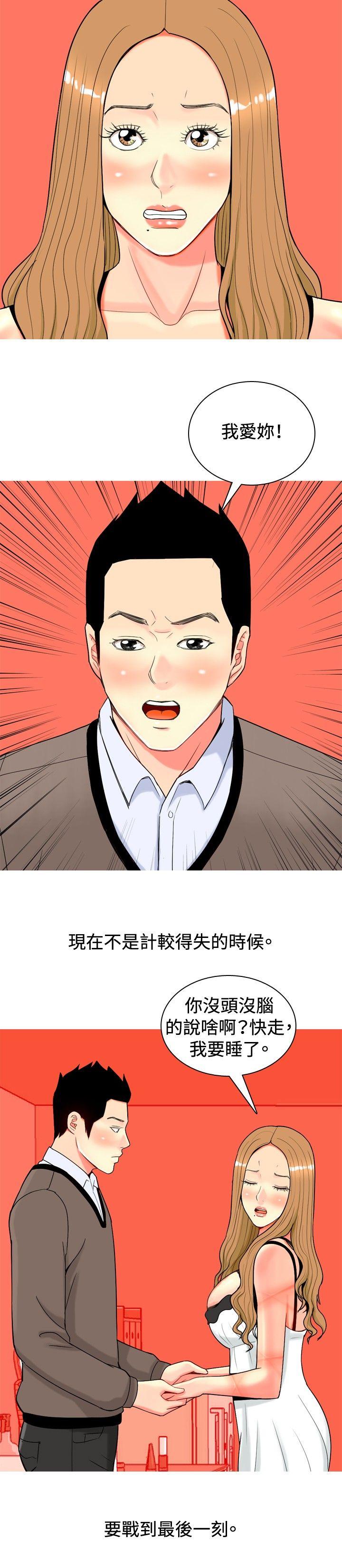 [韩国漫画] 我与妓女结婚了 剧情,熟女人妻,巨乳大奶#[20P]-6