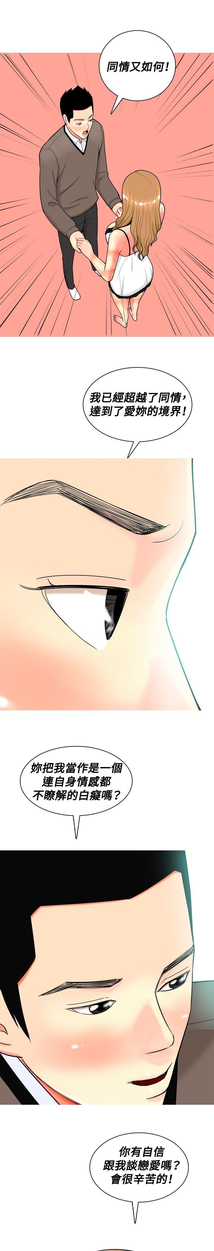 [韩国漫画] 我与妓女结婚了 剧情,熟女人妻,巨乳大奶#[20P]-9