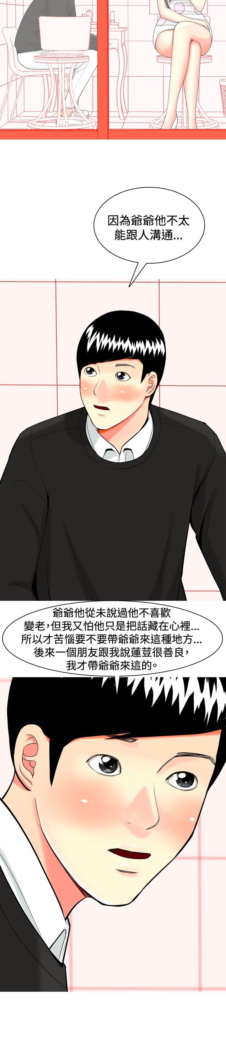 [韩国漫画] 我与妓女结婚了 剧情,熟女人妻,巨乳大奶#[20P]-6