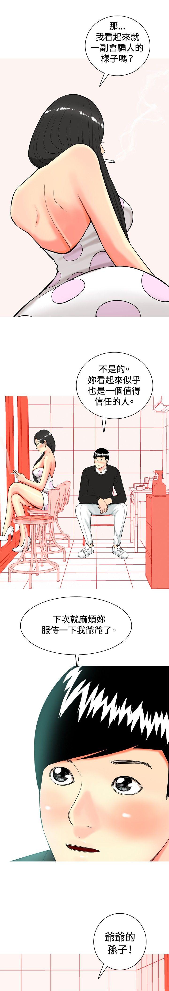 [韩国漫画] 我与妓女结婚了 剧情,熟女人妻,巨乳大奶#[20P]-7