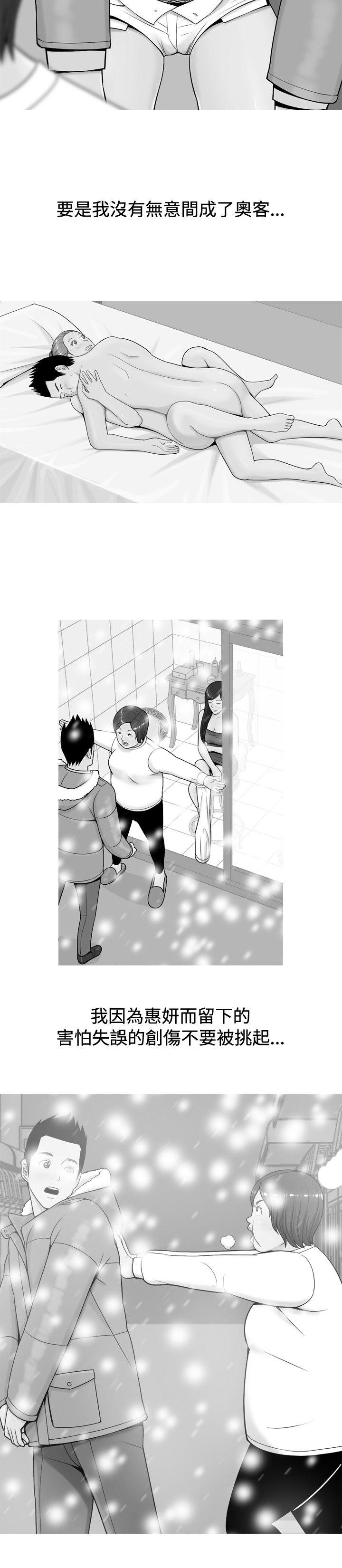 [韩国漫画] 我与妓女结婚了 剧情,熟女人妻,巨乳大奶#[26P]-18