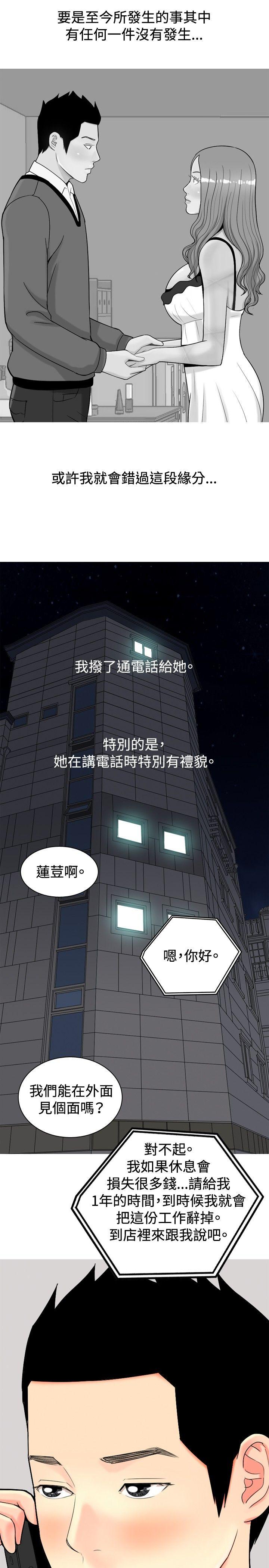 [韩国漫画] 我与妓女结婚了 剧情,熟女人妻,巨乳大奶#[26P]-23