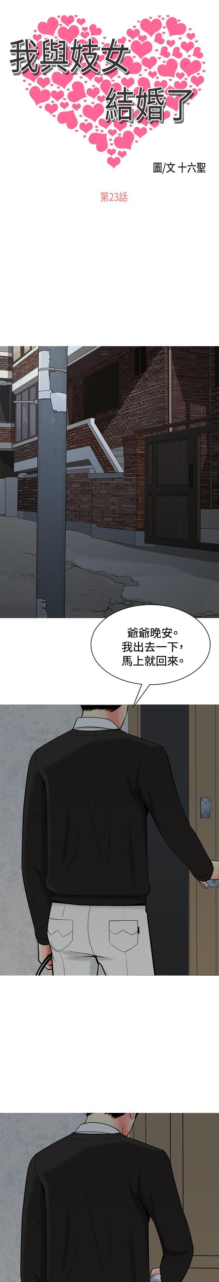 [韩国漫画] 我与妓女结婚了 剧情,熟女人妻,巨乳大奶#[22P]-1