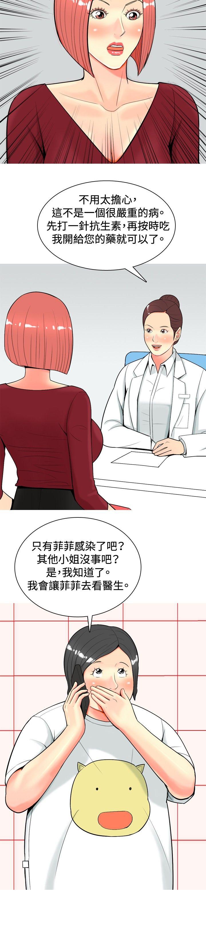 [韩国漫画] 我与妓女结婚了 剧情,熟女人妻,巨乳大奶#[20P]-10